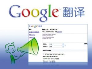 在google chrome上安裝翻譯軟件應(yīng)用