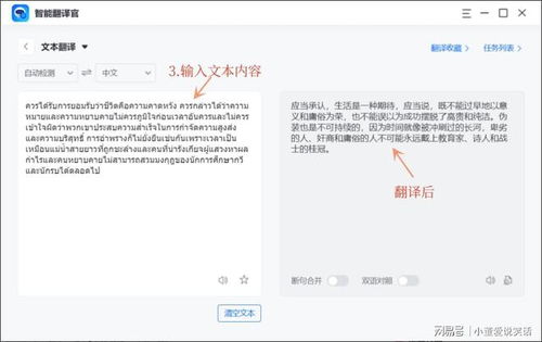 中文翻譯泰語哪個(gè)軟件好 選這一款就對(duì)了