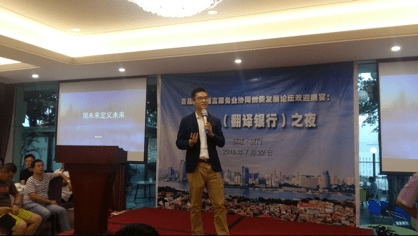 傳神語(yǔ)聯(lián)網(wǎng)開(kāi)放平臺(tái)又推新產(chǎn)品 獲眾翻譯公司好評(píng)