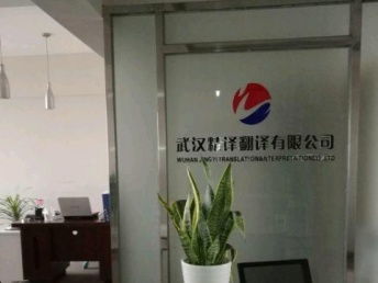 武漢專業稀少語翻譯服務 打破語言壁壘，連接全球機遇